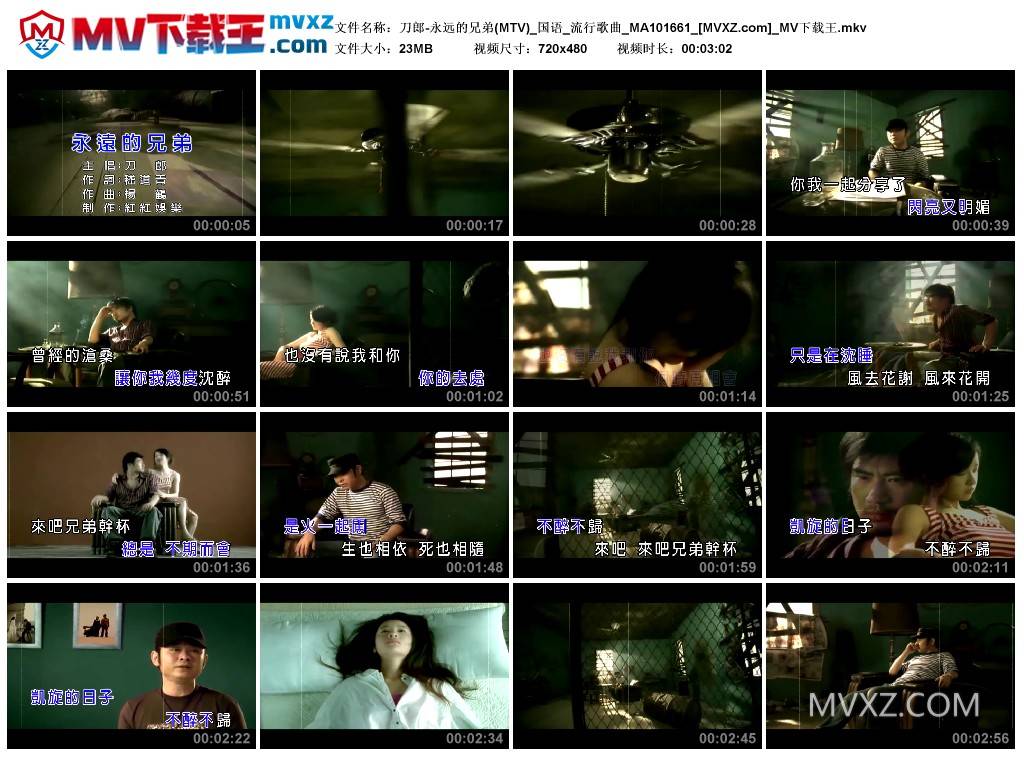 刀郎-永远的兄弟(MTV)_国语_流行歌曲_MA101661